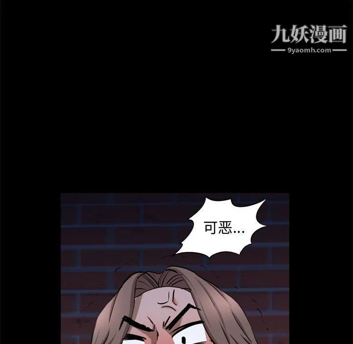 一次成瘾 第69話 第120页
