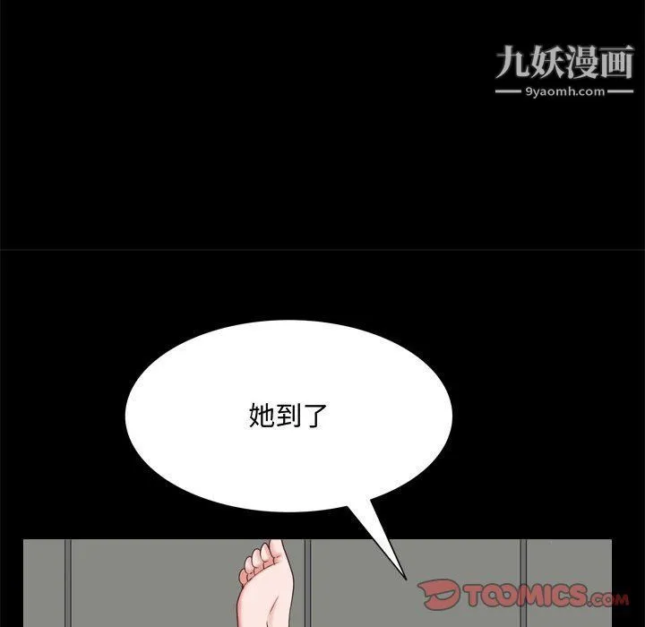 一次成瘾 第69話 第129页