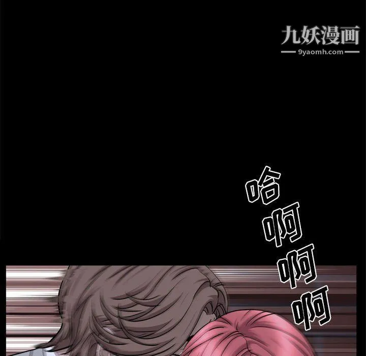 一次成瘾 第69話 第86页