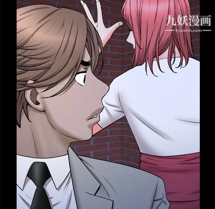 一次成瘾 第69話 第76页