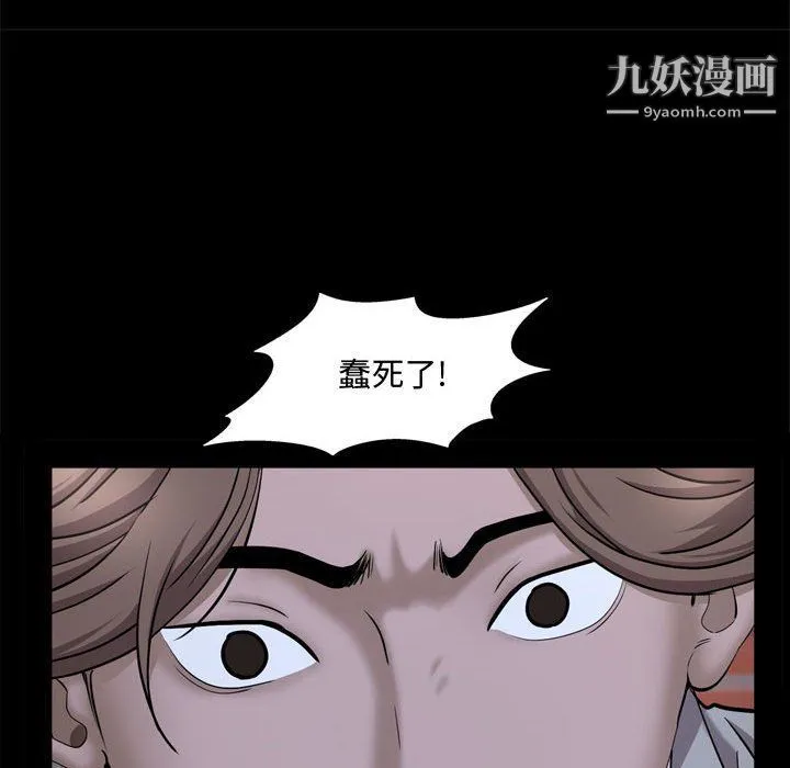 一次成瘾 第69話 第62页