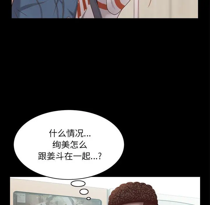 一次成瘾 第10话 第46页