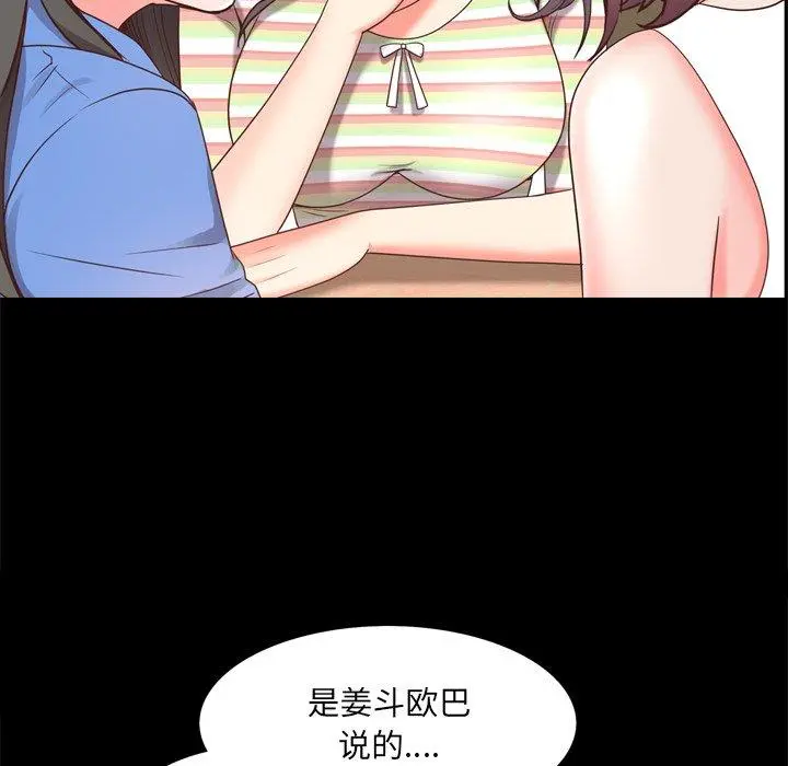 一次成瘾 第10话 第22页