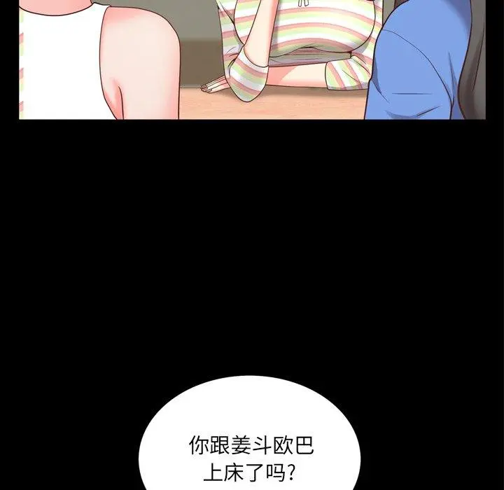 一次成瘾 第10话 第29页