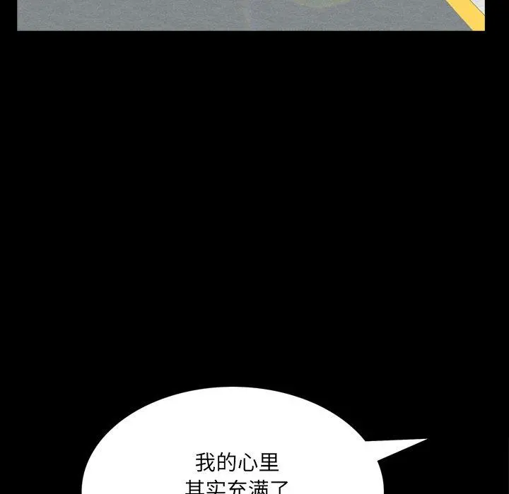 一次成瘾 第10话 第113页