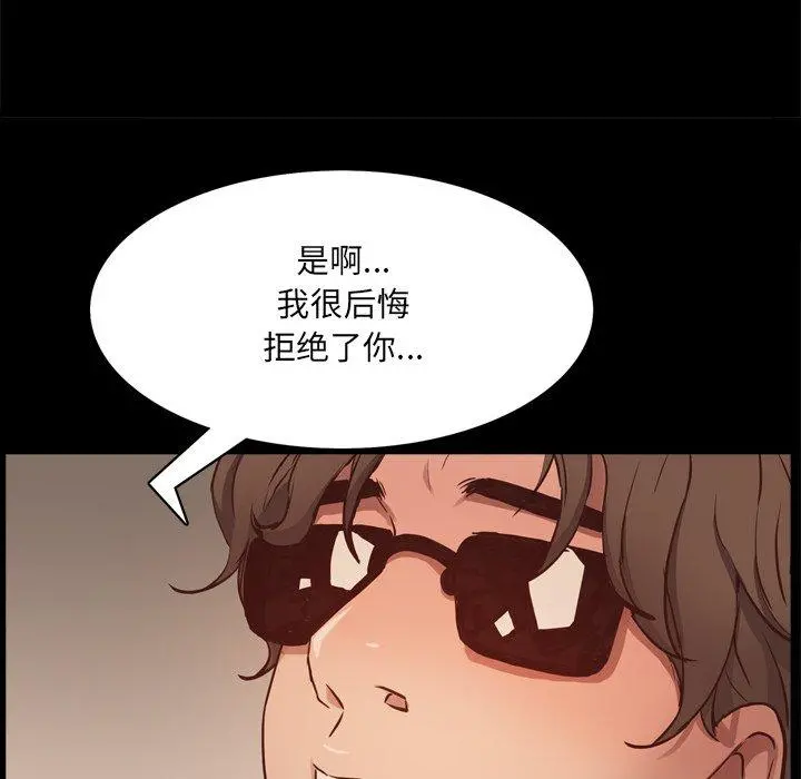 一次成瘾 第10话 第119页