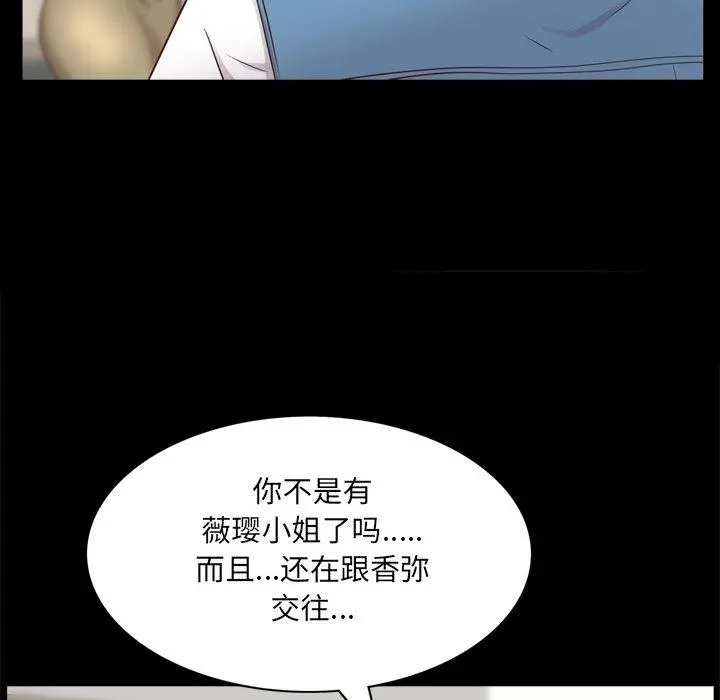 一次成瘾 第10话 第64页