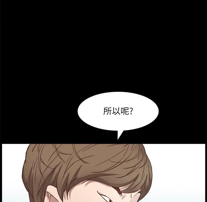 一次成瘾 第10话 第68页