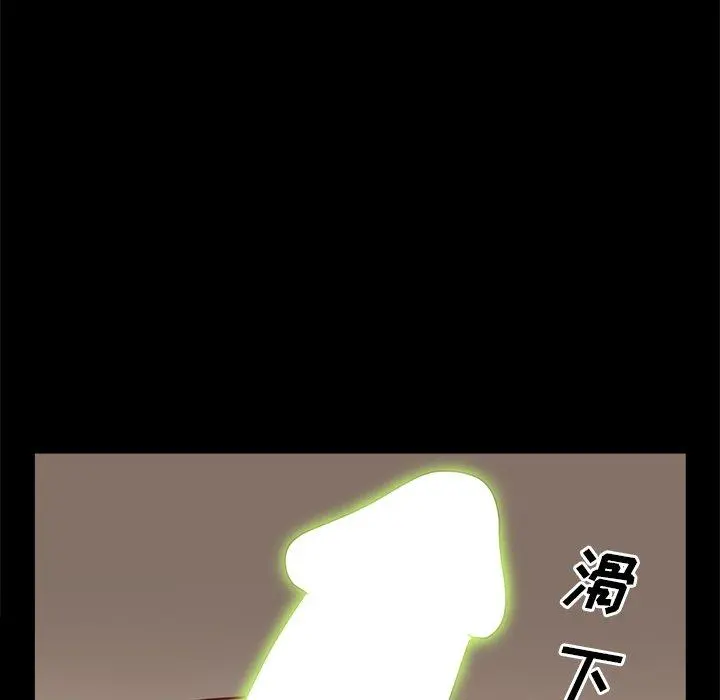 一次成瘾 第10话 第115页