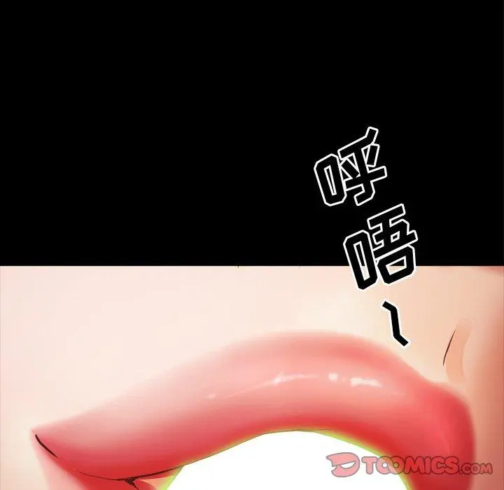 一次成瘾 第10话 第123页