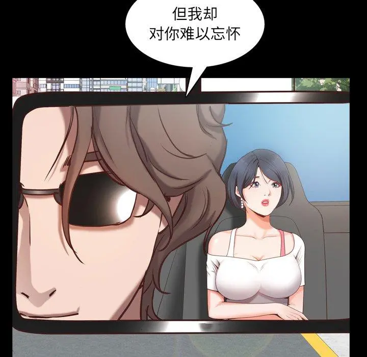 一次成瘾 第10话 第112页