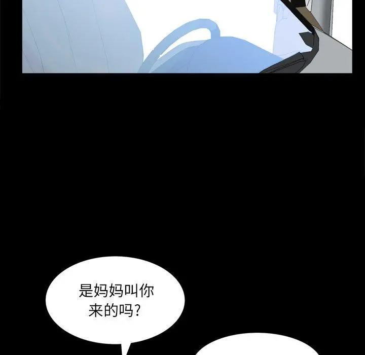 一次成瘾 第10话 第99页