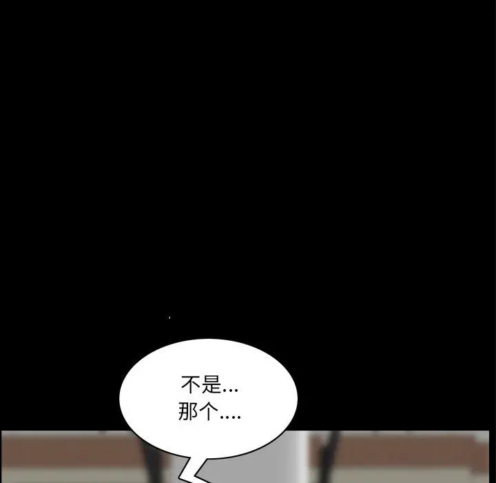 一次成瘾 第10话 第31页