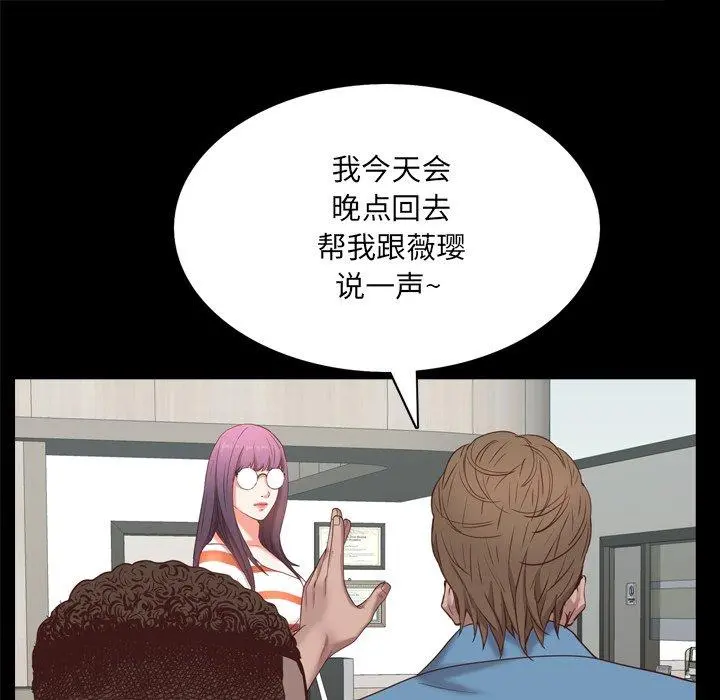 一次成瘾 第10话 第59页