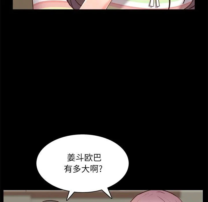 一次成瘾 第10话 第24页