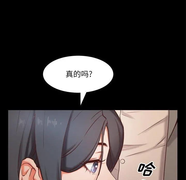 一次成瘾 第10话 第117页