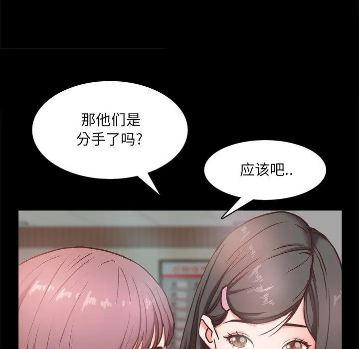 一次成瘾 第10话 第17页