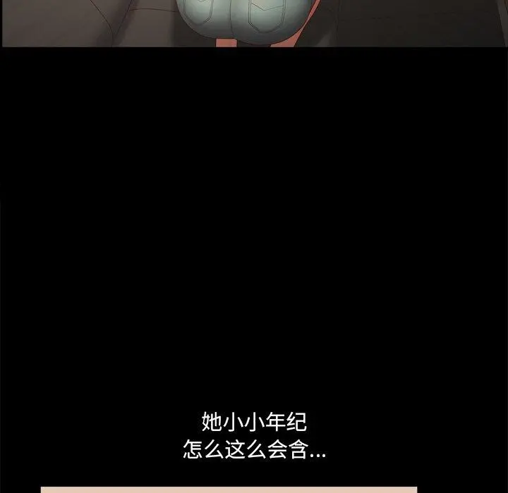 一次成瘾 第10话 第126页