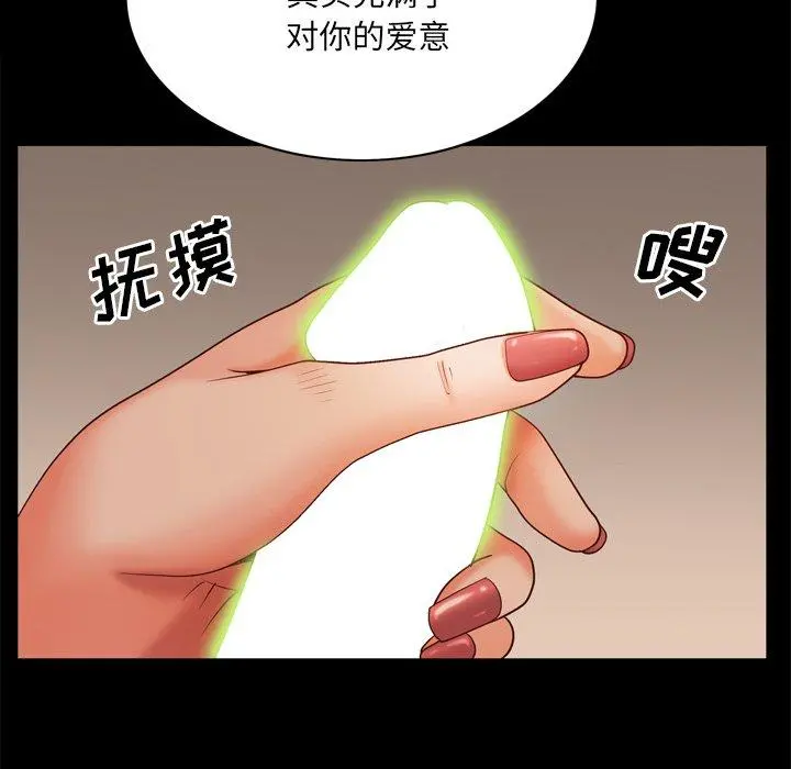 一次成瘾 第10话 第114页