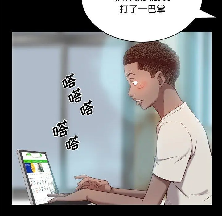 一次成瘾 第10话 第16页
