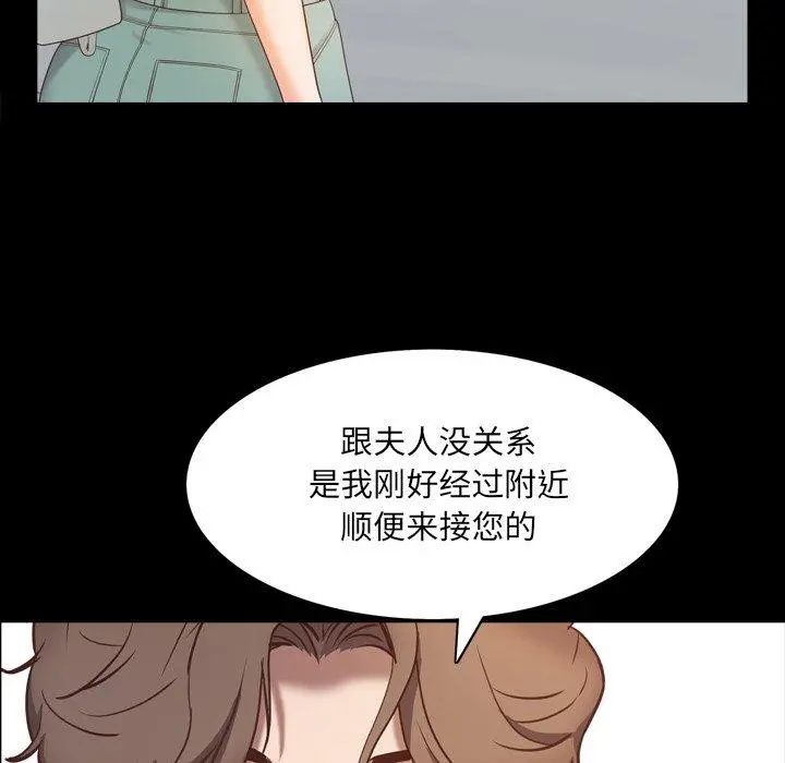 一次成瘾 第10话 第101页
