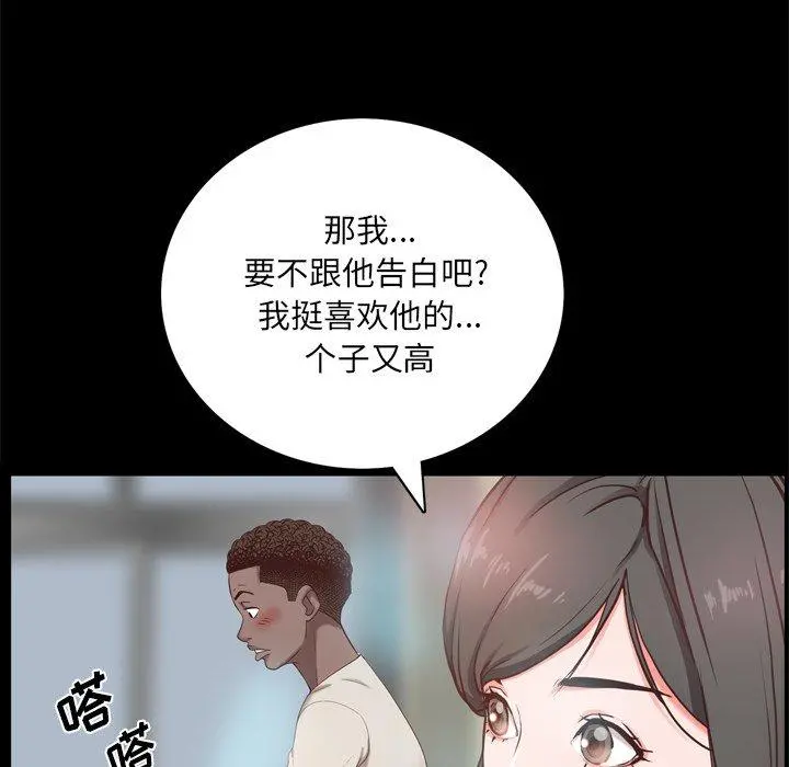 一次成瘾 第10话 第19页