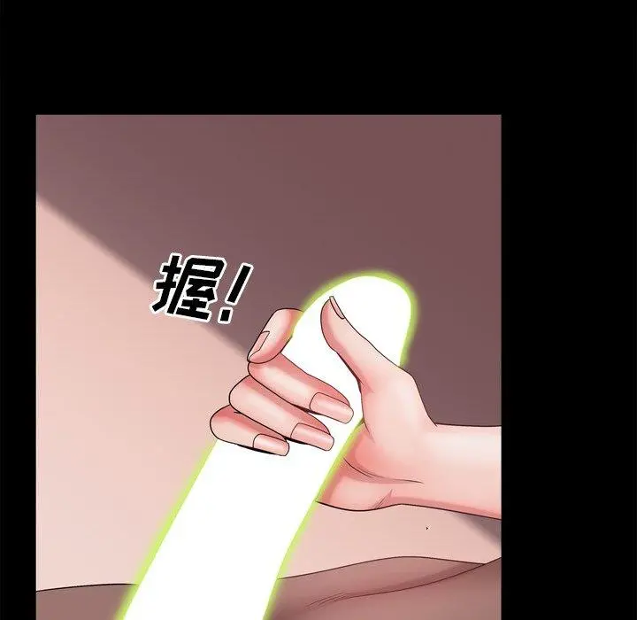 一次成瘾 第17话 第141页