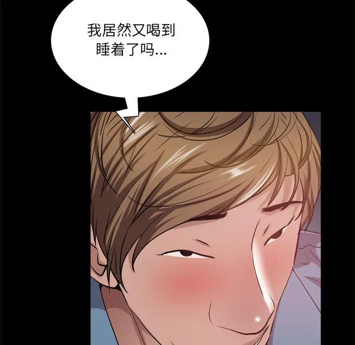 一次成瘾 第17话 第69页