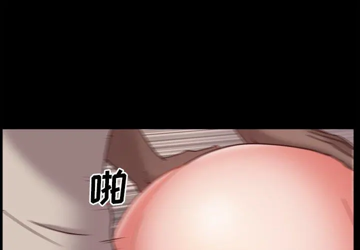 一次成瘾 第17话 第4页