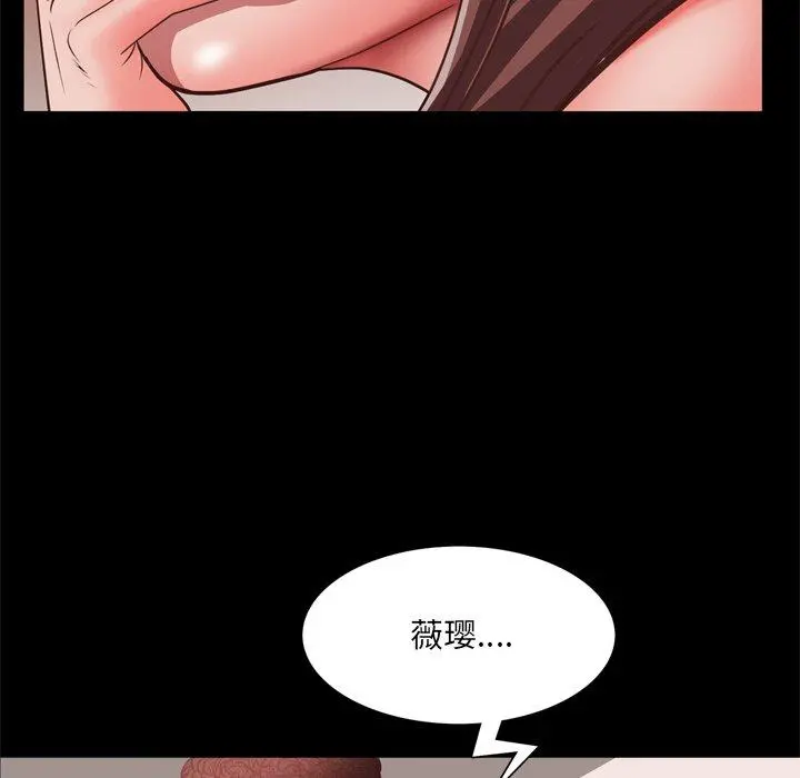 一次成瘾 第17话 第14页