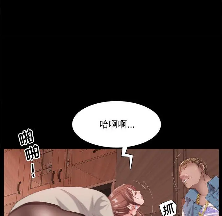 一次成瘾 第17话 第54页