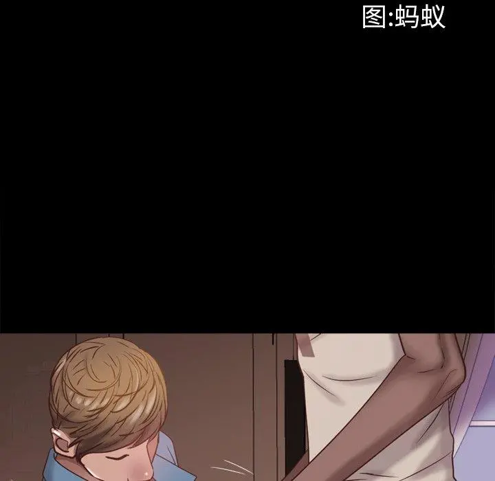 一次成瘾 第17话 第11页