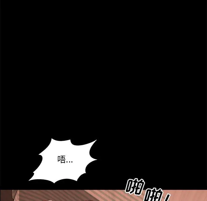 一次成瘾 第17话 第50页