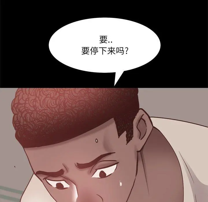 一次成瘾 第17话 第31页