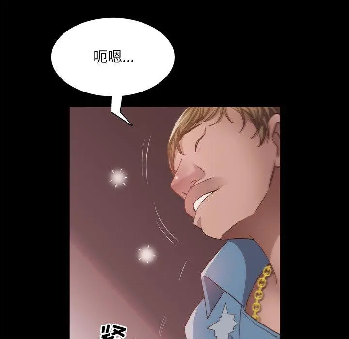 一次成瘾 第17话 第56页
