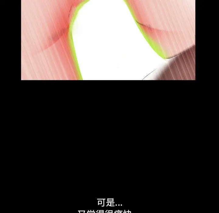 一次成瘾 第17话 第36页