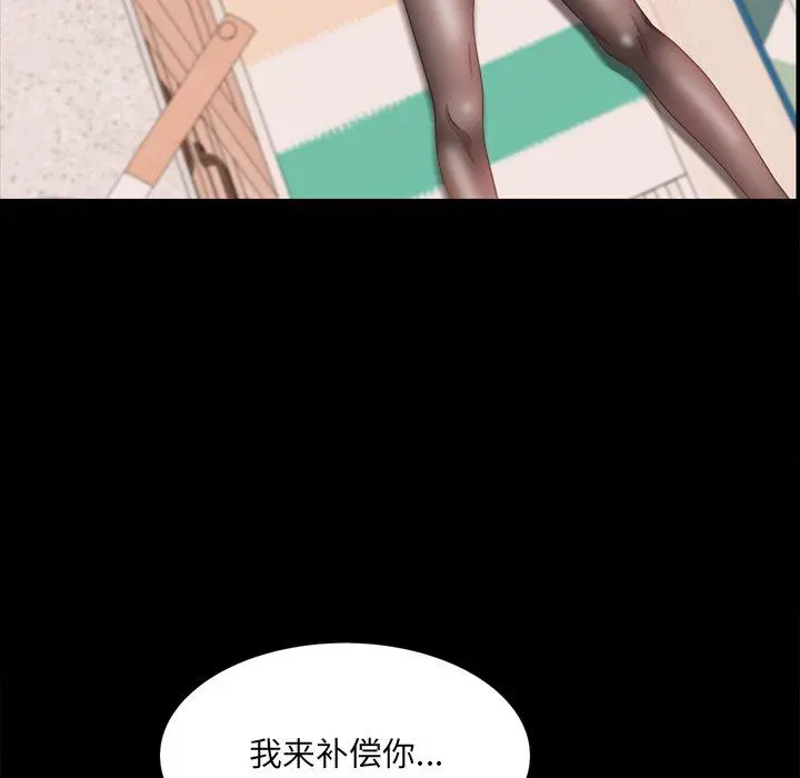 一次成瘾 第17话 第92页