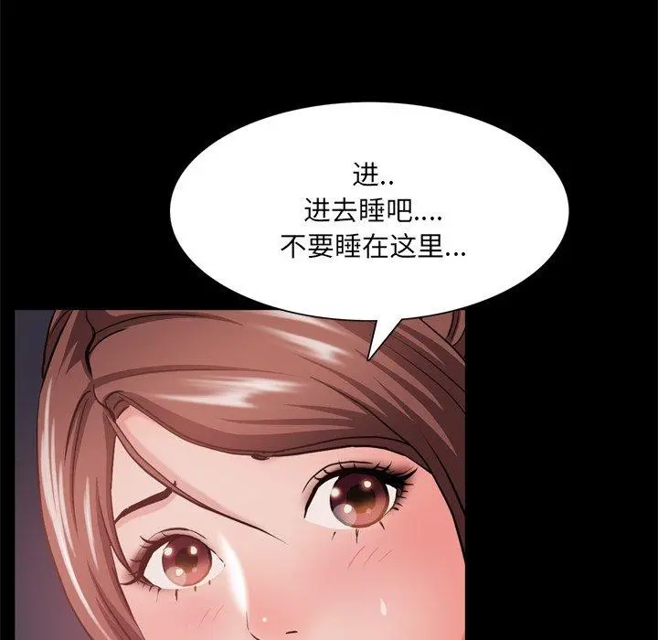 一次成瘾 第17话 第67页