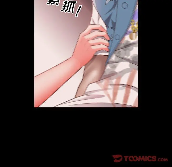 一次成瘾 第17话 第57页