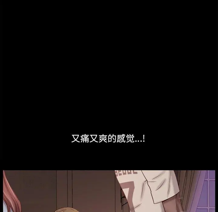 一次成瘾 第17话 第40页