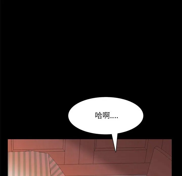 一次成瘾 第17话 第86页
