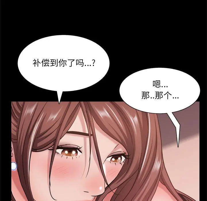 一次成瘾 第17话 第139页
