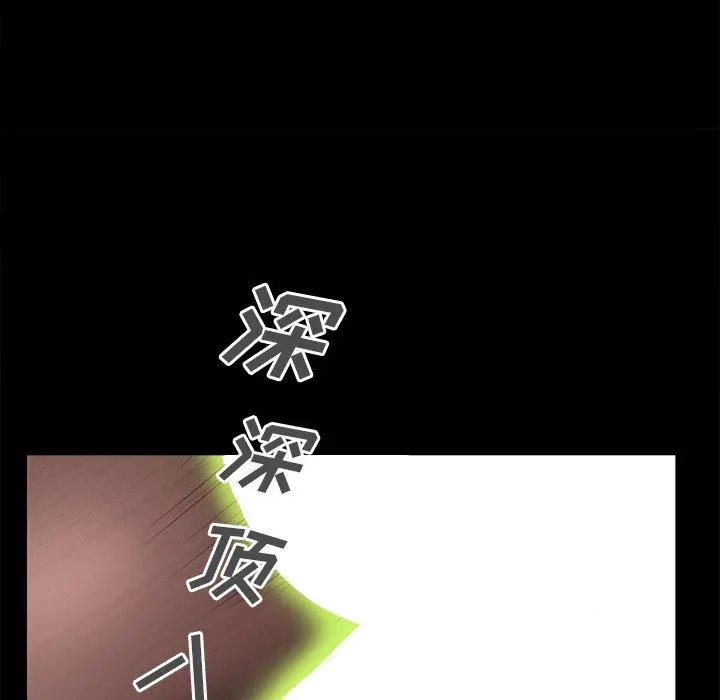 一次成瘾 第17话 第27页