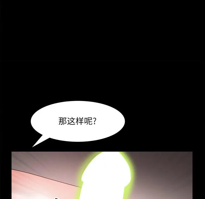 一次成瘾 第17话 第146页