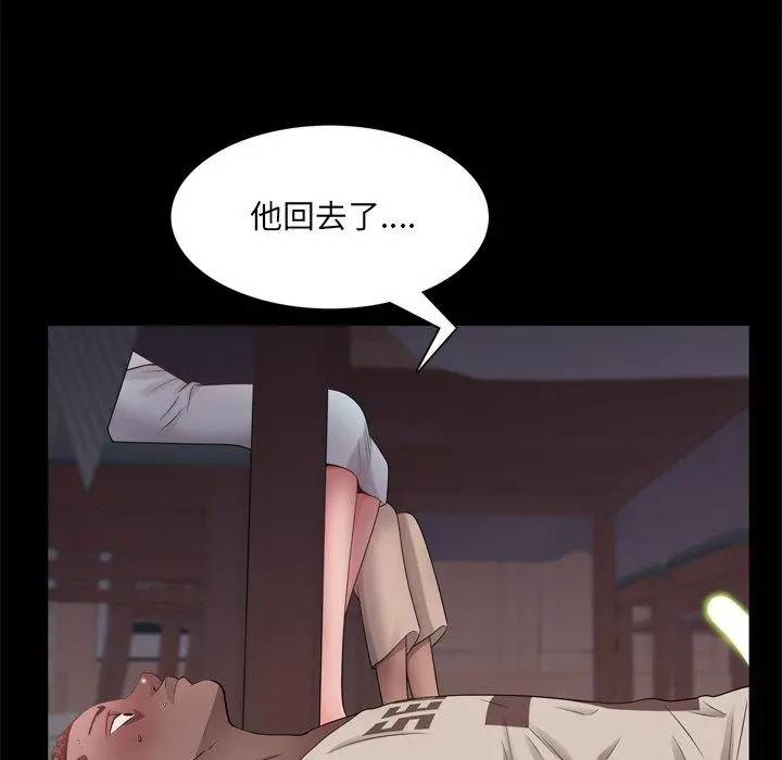 一次成瘾 第17话 第74页