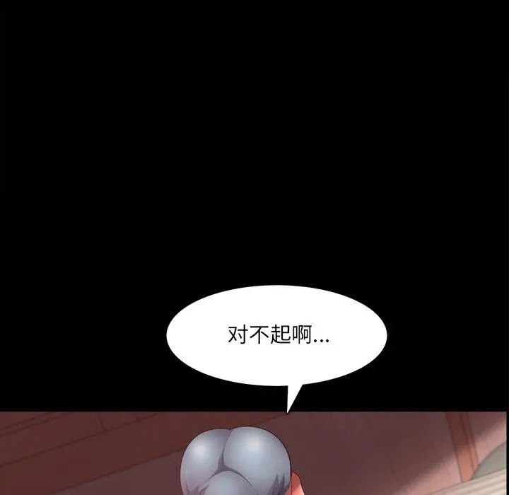 一次成瘾 第17话 第90页