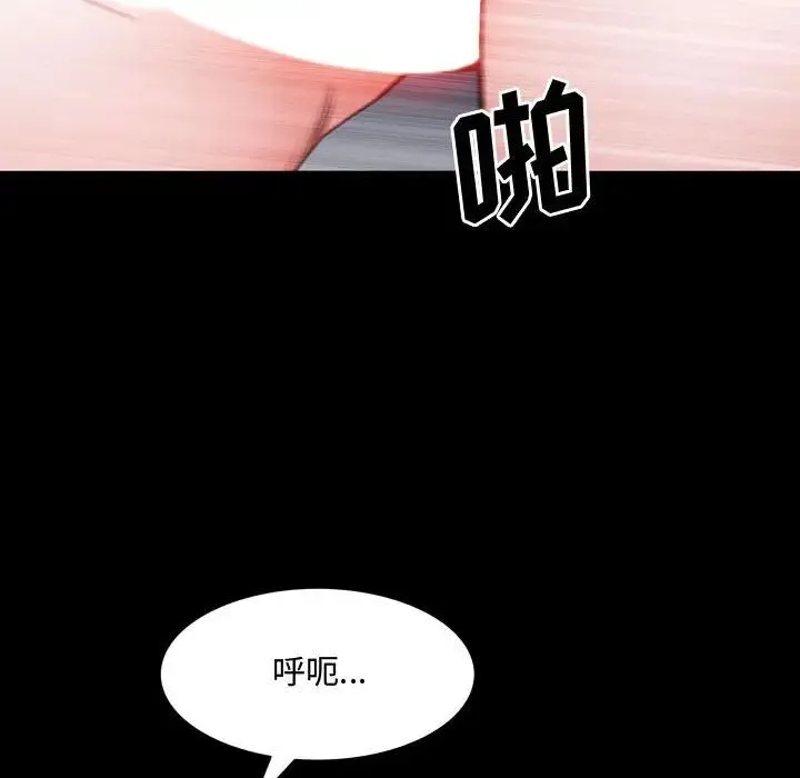 一次成瘾 第58話 第98页