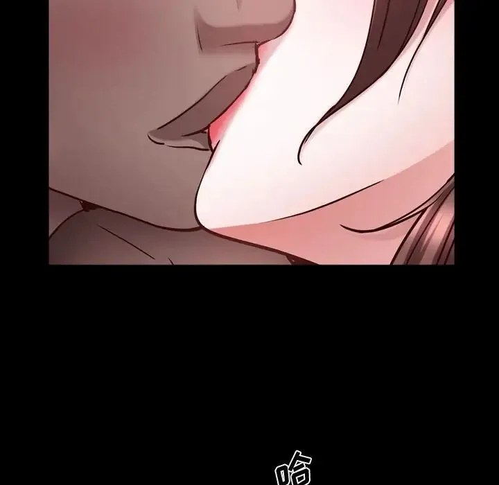 一次成瘾 第58話 第77页