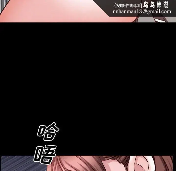 一次成瘾 第58話 第70页