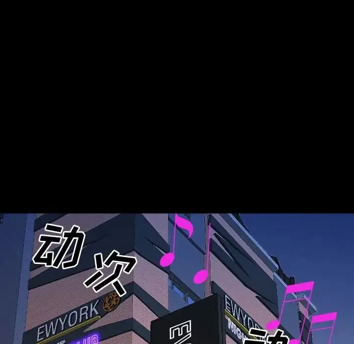 一次成瘾 第58話 第119页